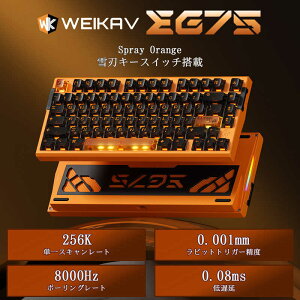 WEIKAV�@EG75 Spray Orange ���s�b�h�g���K�[�L�[�{�[�h�@WEIKAV-EG75-SP-OR