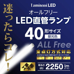 �h�E�V�V���@�I�[���t���[ ���ǌ`LED�����v Luminous LED(���~�i�XLED) �H���s�v �ȃG�l�݌v �mG13 / 40W�` / 15W / �����F / 1�{�n�@G13-ZX12SD