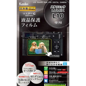 �P���R�[�@�X�^�[G�t���ی�t�B����(�p�i�\�j�b�N LUMIX L10��p)KLPM-PAL10�@KLPMPAL10