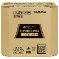 サラヤ　ラシュヴェールコンディショナー10L18　26765