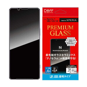 DEFF�@PREMIUM GLASS for Xperia 1 VIII �N���A�@DG-XP1M8G4NF
