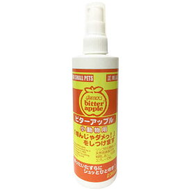 ニチドウ　ビターアップル 小動物用 236ml　ビターAショウドウブツ