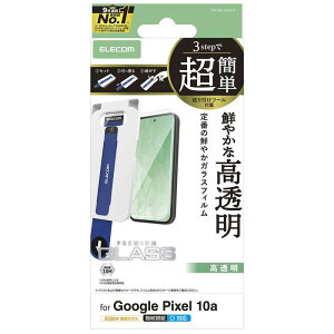 �G���R���@ELECOM�@Google Pixel 10a �K���X�t�B���� ��ʓ��w��F�ؑΉ� ������ �����K���X 10H �w��h�~ ��U�h�~ �ȒP�\��t���c�[���t�@PM-P261FLGGT