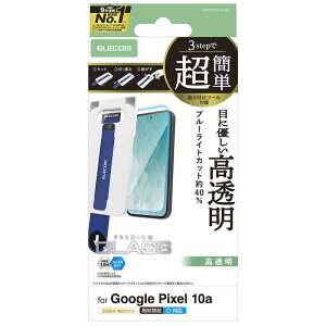 �G���R���@ELECOM�@Google Pixel 10a �K���X�t�B���� ��ʓ��w��F�ؑΉ� ������ �u���[���C�g�J�b�g �����K���X 10H �ȒP�\��t���c�[���t�@PM-P261FLGGTBL