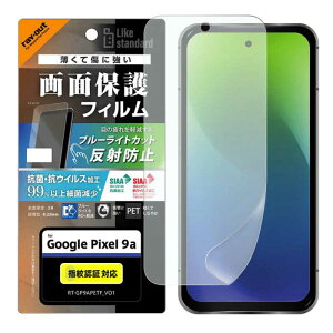 ���C�A�E�g�@Google Pixel 9a Like standard PET�t�B���� �u���[���C�g�J�b�g ���˖h�~ �Ռ��z�� �R�ہE�R�E�C���X ���ʕی� �w��h�~�@RT-GP9AF/DK