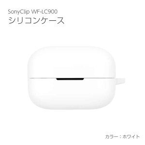 �A�C�L���[���{�@�V���R�[���P�[�X SONY LinkBugs Clip WFLC900�p �z���C�g�@IQ-WF-LC900-WH