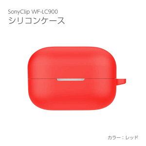 �A�C�L���[���{�@�V���R�[���P�[�X SONY LinkBugs Clip WFLC900�p ���b�h�@IQ-WF-LC900-RD
