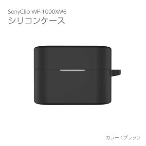 �A�C�L���[���{�@�V���R�[���P�[�X SONY WF-1000XM6�p �u���b�N�@IQ-WF-1000XM6-BK