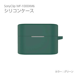 �A�C�L���[���{�@�V���R�[���P�[�X SONY WF-1000XM6�p �O���[���@IQ-WF-1000XM6-GR