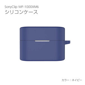 �A�C�L���[���{�@�V���R�[���P�[�X SONY WF-1000XM6�p �l�C�r�[�@IQ-WF-1000XM6-NV