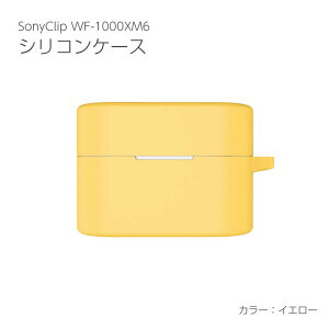 �A�C�L���[���{�@�V���R�[���P�[�X SONY WF-1000XM6�p �C�G���[�@IQ-WF-1000XM6-YE