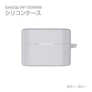 �A�C�L���[���{�@�V���R�[���P�[�X SONY WF-1000XM6�p �O���[�@IQ-WF-1000XM6-GL