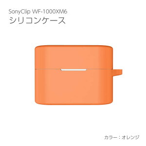 �A�C�L���[���{�@�V���R�[���P�[�X SONY WF-1000XM6�p �I�����W�@IQ-WF-1000XM6-OR