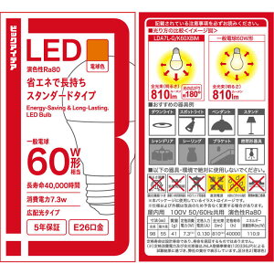 �r�b�N�A�C�f�A�@LED�d�� E26 ��ʓd���` 60W���� �d���F 1�� �L�z���^�C�v �y���S5�N�ۏ؁z�@LDA7L-G/K60XBIM