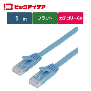 �r�b�N�A�C�f�A�@LAN�P�[�u�� Cat6A �t���b�g 1m �m1m / �J�e�S���[6A / �t���b�g�n �u���[�@BIM-LC6A1FL100A