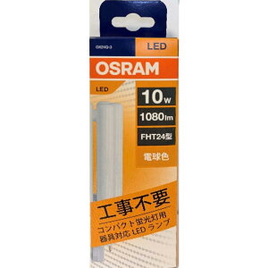 �I�X�����@�R���p�N�gLED���C�g10W�d���F OSRAM�@830FHT24EX-L