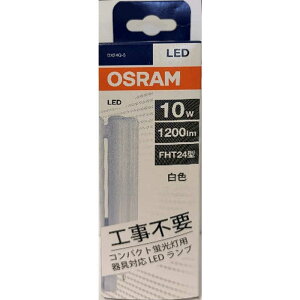 �I�X�����@�R���p�N�gLED���C�g10W���F OSRAM�@840FHT24EX-W