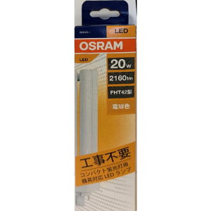 �I�X�����@�R���p�N�gLED���C�g20W�d���F OSRAM�@830FHT42EX-L