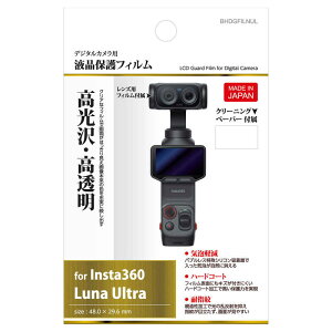 �n�N�o�@�t���ی�t�B���� (Insta360 Luna Ultra ��p)�@BHDGFILNUL