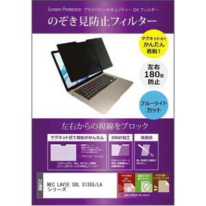 ���f�B�A�t���[�`���[�@�v���C�o�V�[�t�B���^�[ �̂������h�~ NEC LAVIE SOL S1355/LA �V���[�Y [13.3�C���`(1920x1200)]�@��p�@private-mag-133b-K0001717111