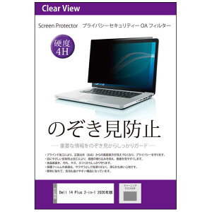���f�B�A�t���[�`���[�@Dell 14 Plus 2-in-1 2026�N�� 14�C���` �݊��i �v���C�o�V�[ �t�B���^�[�@private-pc-moni-K0001771750