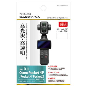 �y2026�N08��01�������\��z�n�N�o�@�t���ی�t�B����(Osmo Pocket 4P / Pocket 4 / Pocket 3 ��p)�@BHDGFDOP4P
