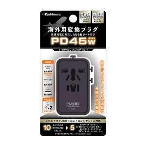 カシムラ 海外用変換プラグ マルチコンセント USB A+C PD45W WP-116M