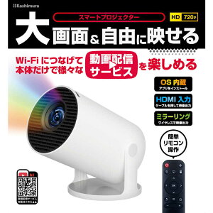 �J�V�����@�X�}�[�g�v���W�F�N�^�[ Android14���� �mHD(1280×720) / 150ANSI���[�����n�@KD-287