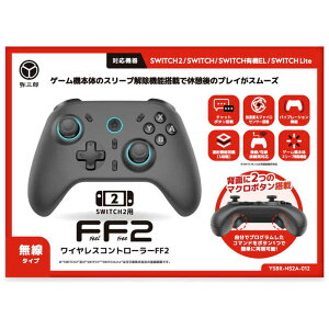 ��O�Y���X�@SWITCH2�p ���C�����X�R���g���[���[ Feel Free2�@YSBR-NS2A-012