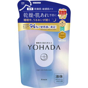 �N���V�G�@YOHADA �{�f�B�E�H�b�V�� �l�֗p 360mL�@���n�_B�E�I�c�V���J�G