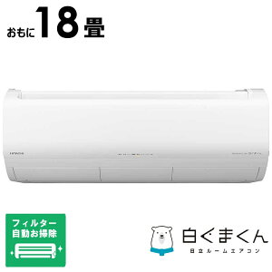 �y2026�N09��18�������\��z�i�W����t�H����j�����@HITACHI�@�G�A�R�� 2027�N ���K�g �����܂��� XK�V���[�Y ������18���p �ɒg�E����n�d�l �X�^�[�z���C�g�@RAS-XK5627D-W �t�B���^�[�������|