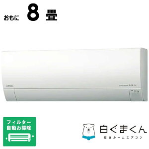 �i�W����t�H����j�����@HITACHI�@�G�A�R�� 2027�N ���K�g �����܂��� RK�V���[�Y ������8���p �ɒg�E����n�d�l �X�^�[�z���C�g�@RAS-RK2527S-W �t�B���^�[�������|���@�\�t
