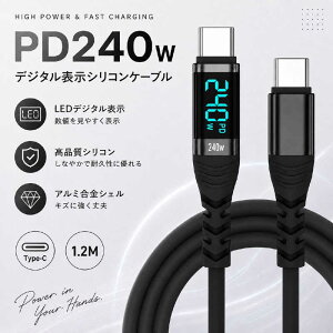 YOUZIPPER�@�f�W�^���\����PD3.1�}���[�d���\�ȁA�V���R���R�[�h�̂��炩��Type-C�P�[�u���ł��B �mUSB-C �� USB-C�n�@USB240D-12BK