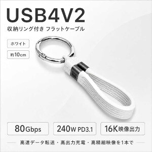 YOUZIPPER�@USB4V2/T5 / 80Gbps/240W �����O�t���V���[�gType-C�P�[�u�� �mUSB-C �� USB-C / 16K�n�@T5-01WH