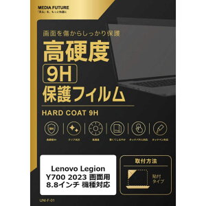 �y2026�N09��24�������\��z���f�B�A�t���[�`���[�@Lenovo Legion Y700 2023 �m��ʗp�n 8.8�C���` �@��Ή� �t���ی�t�B���������K���X �d�x9H�@rt-f9h-lstb08-mc005717