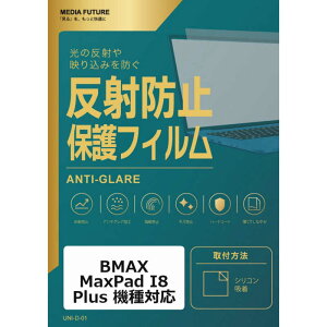 �y2026�N09��24�������\��z���f�B�A�t���[�`���[�@BMAX MaxPad I8 Plus �@��Ή� �t���ی�t�B���� ���˖h�~ �m���O���A �݊��i�@rt-mat-lstb08-mc007212