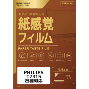 �y2026�N09��24�������\��z���f�B�A�t���[�`���[�@PHILIPS T7315 �@��Ή� �t���ی�t�B���� �y�[�p�[�e�C�X�g �����o ���˖h�~ �w��h�~ �݊��i�@rt-ppr-lstb11-mc007218