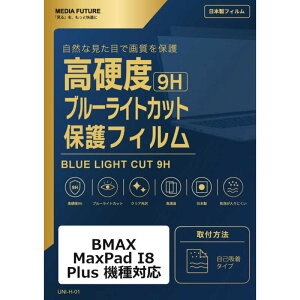 �y2026�N09��24�������\��z���f�B�A�t���[�`���[�@BMAX MaxPad I8 Plus �@��Ή� �t���ی�t�B���� �����K���X�����̍d�x9H �u���[���C�g�J�b�g �N���A���� �݊��i�@rt-n9bc-lstb08-mc007212