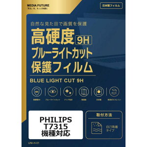 �y2026�N09��24�������\��z���f�B�A�t���[�`���[�@PHILIPS T7315 �@��Ή� �t���ی�t�B���� �����K���X�����̍d�x9H �u���[���C�g�J�b�g �N���A���� �݊��i�@rt-n9bc-lstb11-mc007218
