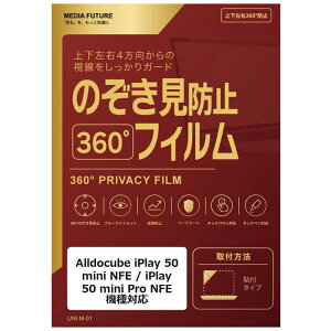 �y2026�N09��24�������\��z���f�B�A�t���[�`���[�@Alldocube iPlay 50 mini NFE / iPlay 50 mini Pro NFE �@��Ή� 360�x �̂������h�~ �t���ی�t�B���� �݊��i�@rt-pvt-360-lstb08-mc006029