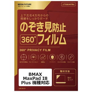 �y2026�N09��24�������\��z���f�B�A�t���[�`���[�@BMAX MaxPad I8 Plus �@��Ή� 360�x �̂������h�~ �t���ی�t�B���� �㉺���E�Ή� �v���C�o�V�[�ی� �݊��i�@rt-pvt-360-lstb08-mc007212