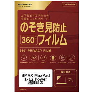 �y2026�N09��24�������\��z���f�B�A�t���[�`���[�@BMAX MaxPad 1-12 Power �@��Ή� 360�x �̂������h�~ �t���ی�t�B���� �㉺���E�Ή� �v���C�o�V�[�ی� �݊��i�@rt-pvt-360-lstb12-mc007155