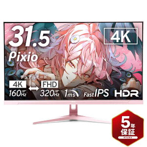PIXIO�@�Q�[�~���O���j�^�[ �m31.5�^ / 4K(3840×2160) / ���C�h / 320Hz�n �p�X�e���s���N�@PX32UFWAVEK-UC5
