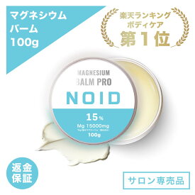 \楽天1位/【国産高級MG含有】SNSで話題 経皮吸収マグネシウム 海洋深層水 塗るサプリ かゆみ止め 塩素除去 マッサージ クリーム マグネシウムクリーム マグネシウムバーム 首こり 筋肉痛 マグネシウム 偏頭痛 スポーツ用バーム スポーツ こむら返り CBD マグ バームプロ