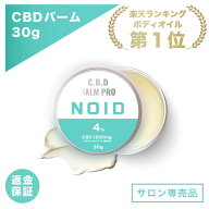 \楽天1位のCBD/【医師監修/ 90日分】高吸収 経皮吸収 CBD 塗る サプリ ノイド バーム CBD鎮痛 筋膜リリー…