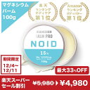 \楽天 Amazon1位/2冠【医師監修/特許技術/90日分】高吸収 リポソーム 経皮吸収 マグネシウムバーム 海洋深層水 国産室…
