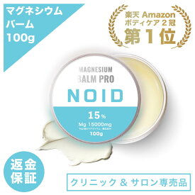 \楽天 Amazon1位/2冠【医師監修/特許技術/90日分】高吸収 リポソーム 経皮吸収 マグネシウムバーム 海洋深層水 国産室戸 塗るサプリ 塗る入浴剤 かゆみ止 塩素除去 マグネシウムクリーム 塩化マグネシウム 首こり 硫酸マグネシウム 偏頭痛 スポーツ バーム CBD マグ バーム