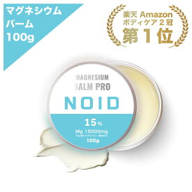\楽天 Amazon1位/2冠【医師監修/特許技術/90日分】高吸収 リポソーム 経皮吸収 マグネシウムバーム 海洋深層水 国産室戸 塗るサプリ 塗る入浴剤 かゆみ止 塩素除去 マグネシウムクリーム 塩化マグネシウム 首こり 硫酸マグネシウム 偏頭痛 スポーツ バーム CBD マグ バーム