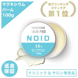 \楽天1位/【医師監修/特許技術/90日分】ナノカプセル処方 リポソーム 経皮吸収 マグネシウムバーム 海洋深層水 室戸 塗るサプリ 塗る入浴剤 ニキビ アトピー かゆみ 塩素除去 マグネシウムクリーム 塩化マグネシウム 肩こり首こり 偏頭痛 スポーツ バーム マグバーム 母の日