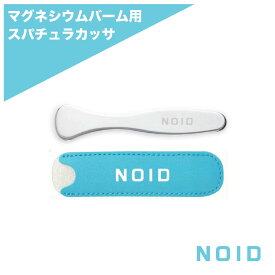マグネシウムバーム専用スパチュラ・カッサ 経皮吸収 マグネシウムバーム 海洋深層水 国産室戸 塗るサプリ 塗る入浴剤 かゆみ止 塩素除去 マグネシウムクリーム 塩化マグネシウム 首こり 硫酸マグネシウム 偏頭痛 スポーツ バーム マグ バーム